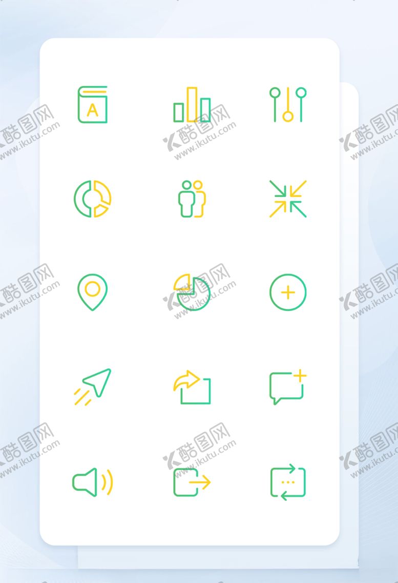 编号：82413004281344228676【酷图网】源文件下载-黄绿两色清新线性办公矢量