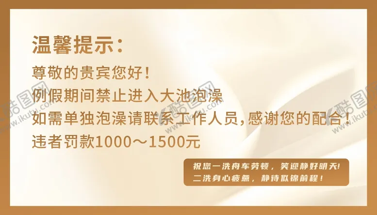 编号：97290101270330476290【酷图网】源文件下载-温馨提示