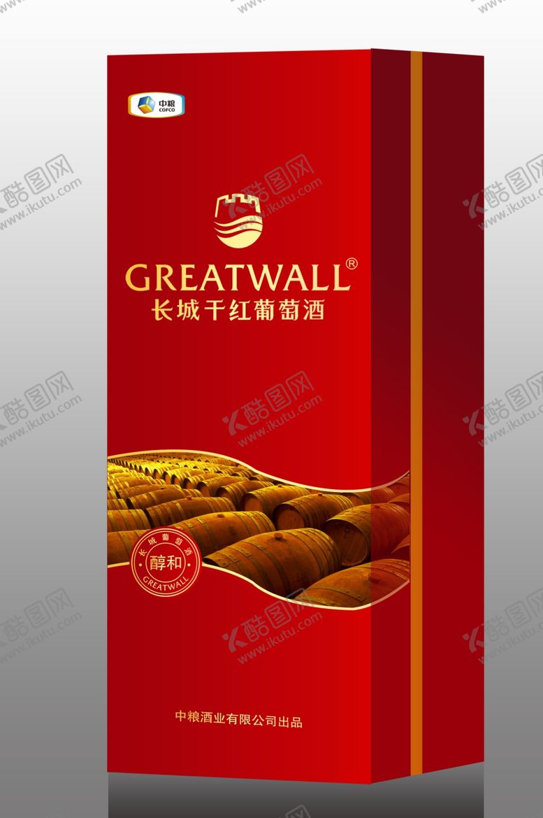 编号：36576409190347245773【酷图网】源文件下载-长城醇和红方盒效果图