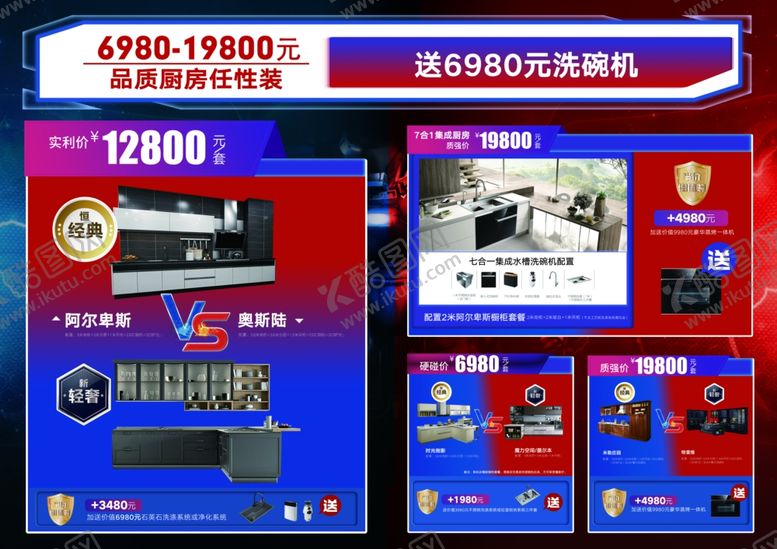 编号：94522003101528342507【酷图网】源文件下载-橱柜