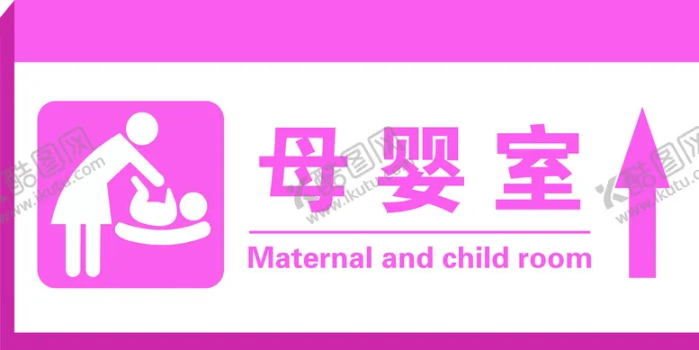 编号：90345710030421427952【酷图网】源文件下载-母婴室