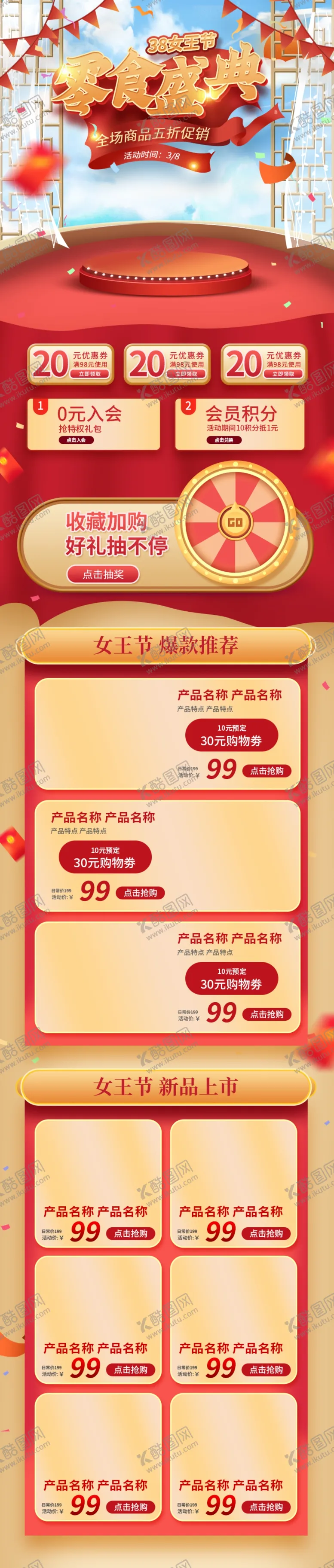 编号：67387906301608003975【酷图网】源文件下载-妇女节