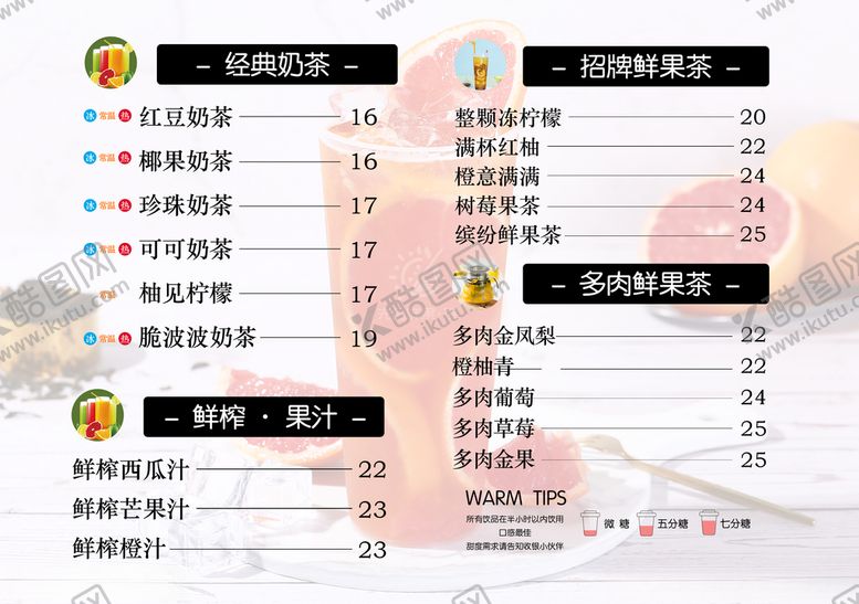 编号：15458604302108146129【酷图网】源文件下载-价目表