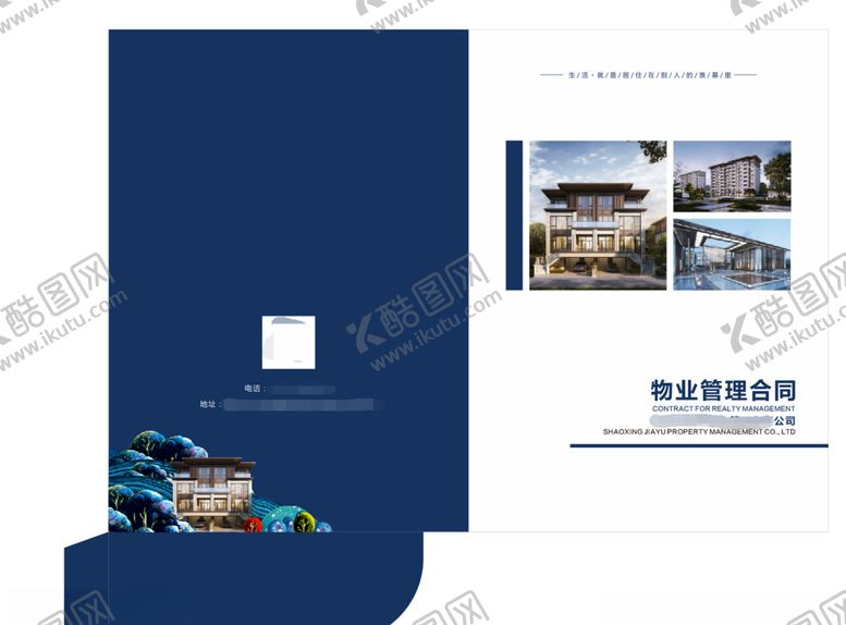 编号：98265910190436364455【酷图网】源文件下载-封套