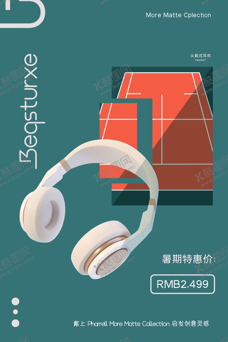 编号：96118609222029058749【酷图网】源文件下载-耳机