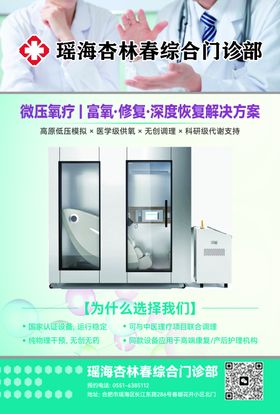 综合门诊部DM