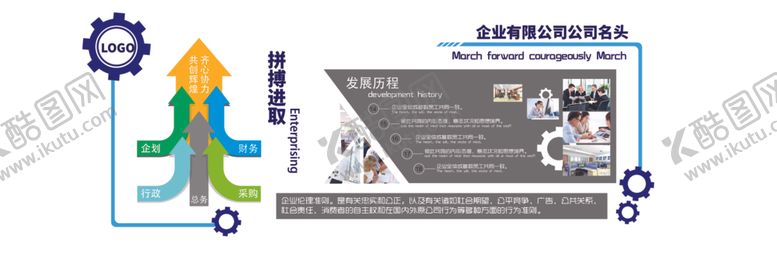 编号：99513212130508597457【酷图网】源文件下载-文化墙