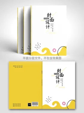 书籍封面学生用设计培训
