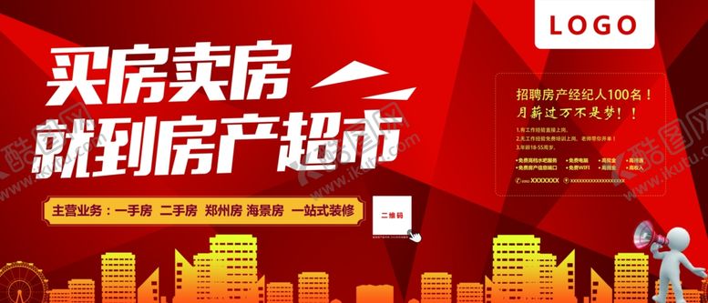 编号：85085410051051255018【酷图网】源文件下载-房产公交广告牌
