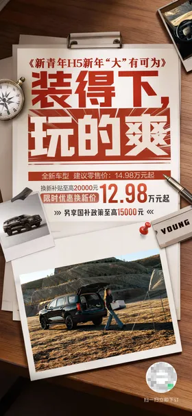 促销大字报海报