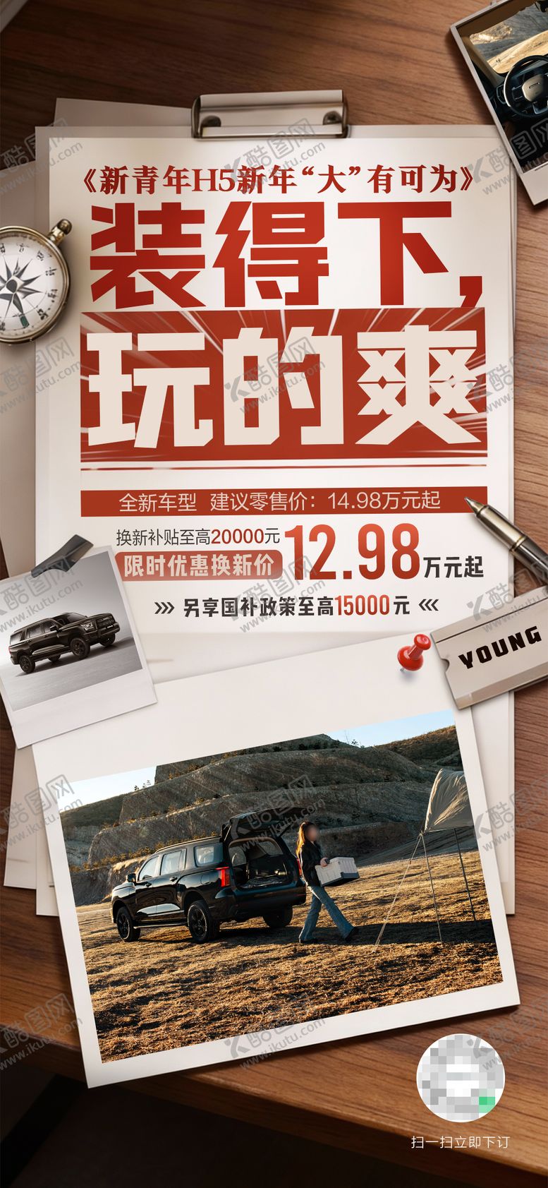 编号：52880206070927175897【酷图网】源文件下载-促销大字报海报