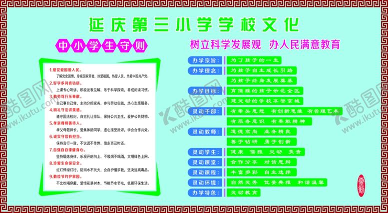 编号：87144909261357412852【酷图网】源文件下载-文化墙