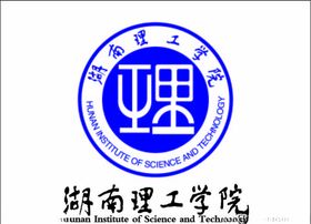 湖南人文科技学院校徽