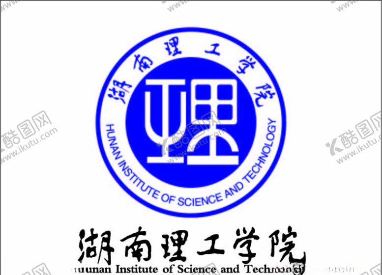 编号：58728907141504115078【酷图网】源文件下载-湖南理工学院logo校徽