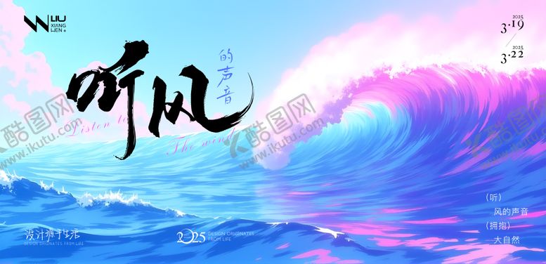 编号：47158906172002038817【酷图网】源文件下载-夏日海边出游计划背景板
