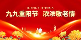 最美夕阳红桁架背景