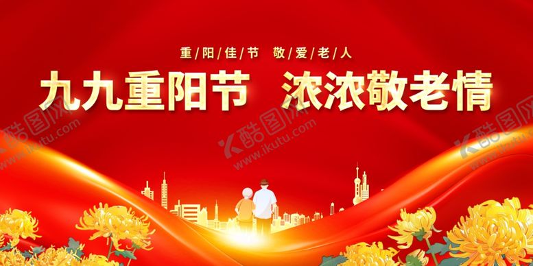 编号：76795211020546303515【酷图网】源文件下载-最美夕阳红桁架背景