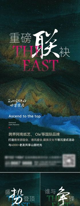 地产新中式系列刷屏