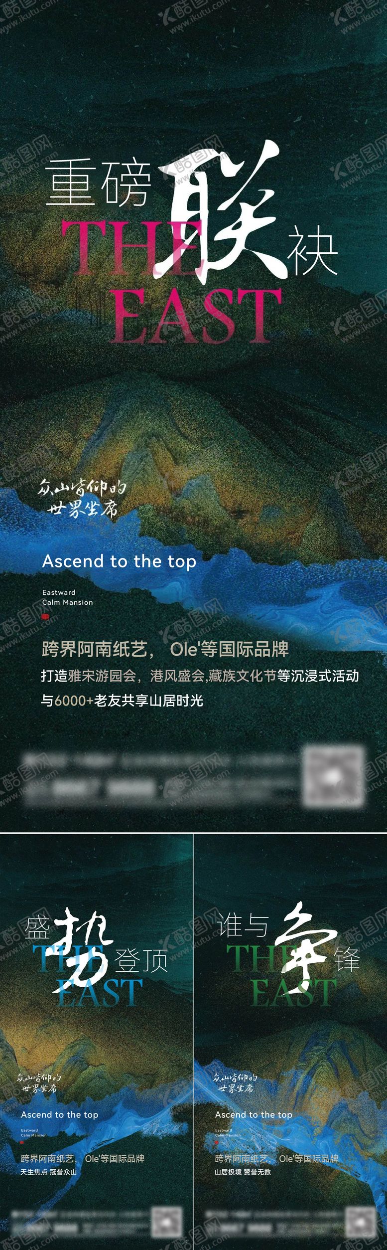 编号：82805805161521184573【酷图网】源文件下载-地产新中式系列刷屏