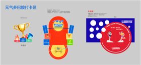 城市多巴胺游园运动会打卡点