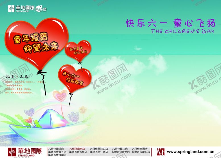 编号：71577506180732538738【酷图网】源文件下载-六一儿童节