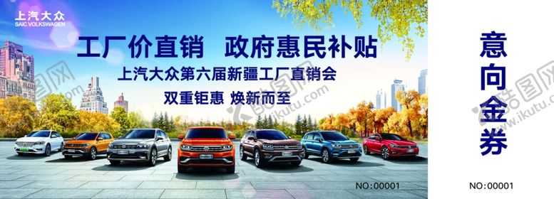 编号：60456710082044548185【酷图网】源文件下载-意向金券