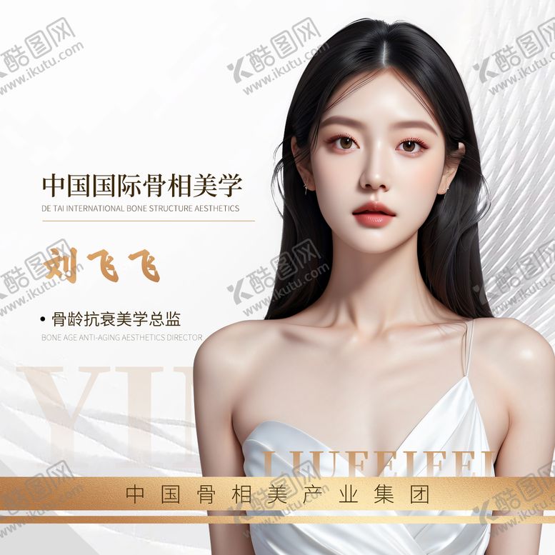 编号：28372003151835106073【酷图网】源文件下载-医美微信头像
