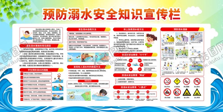 编号：38598001151537034755【酷图网】源文件下载-游泳