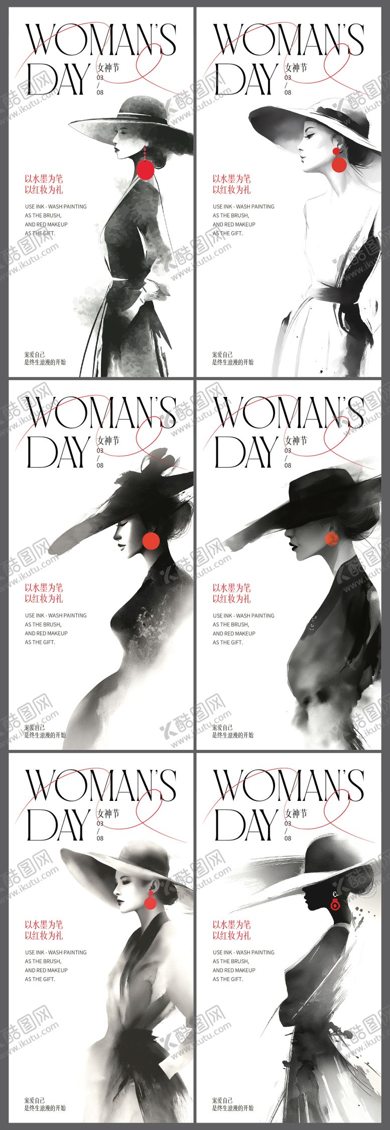 编号：68007002170210061152【酷图网】源文件下载-38女神节水墨风创意海报