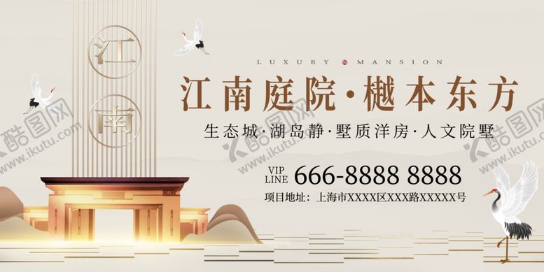编号：61532310201240538419【酷图网】源文件下载-房地产展板