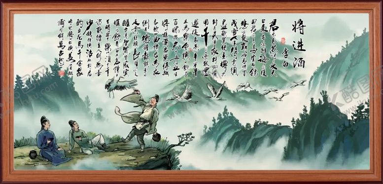 编号：88221101310138125687【酷图网】源文件下载-将进酒李白