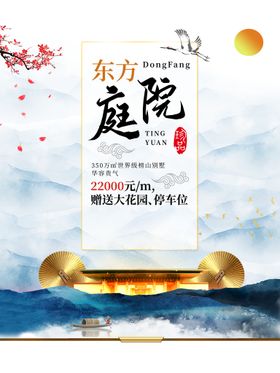 手绘创意销售海报