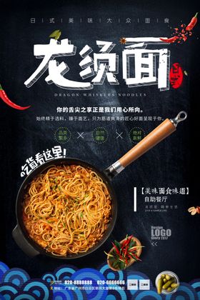 小吃粉丝中国风饮食烤肉