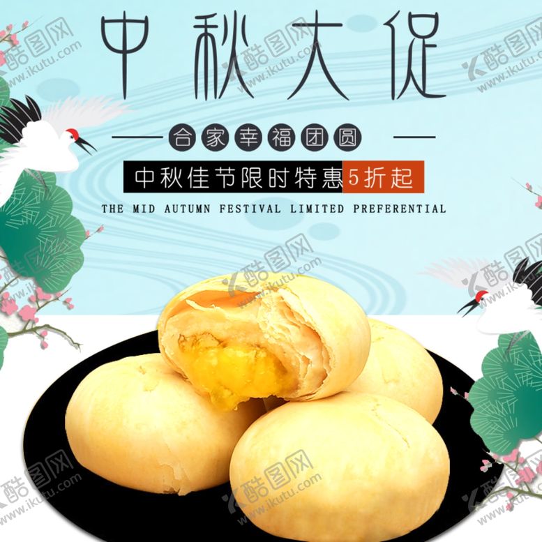 编号：96069710221130455461【酷图网】源文件下载-酒水食品活动促销优惠淘宝主图