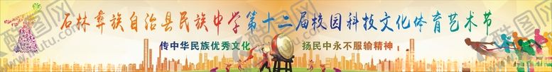编号：13778512110912431095【酷图网】源文件下载-运动会