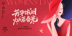 优雅红衣女性妇女节形象