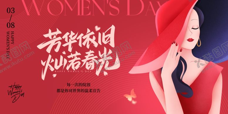 编号：25337204300057176325【酷图网】源文件下载-优雅红衣女性妇女节形象