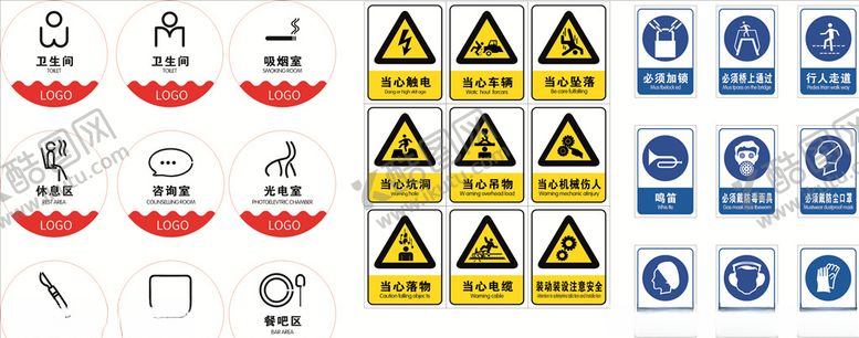 编号：10096109151250292450【酷图网】源文件下载-禁止各种警示牌