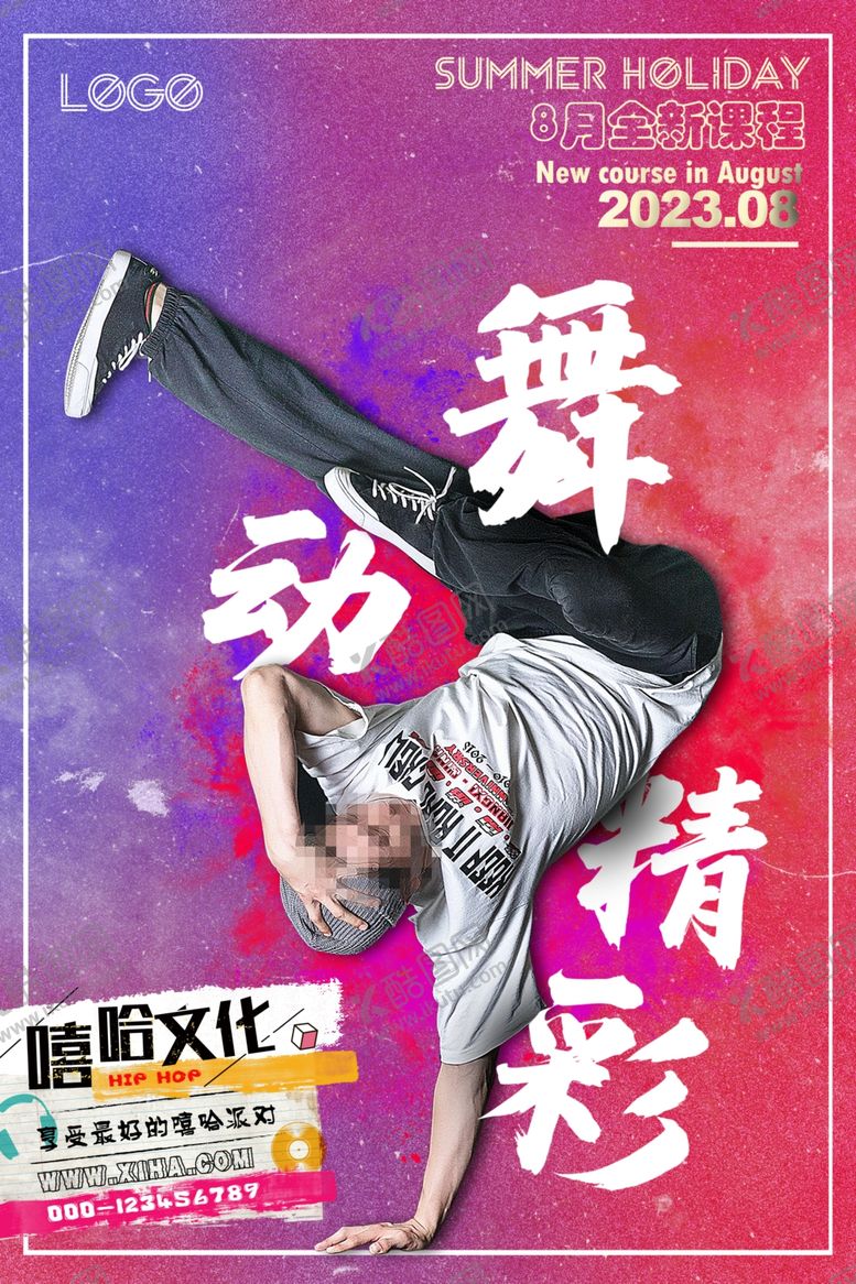 编号：89422701191019268080【酷图网】源文件下载-街舞