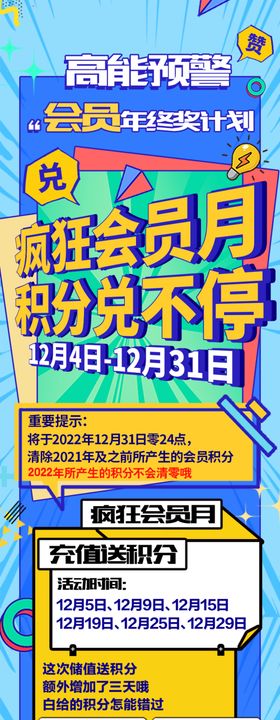 积分清零公众号