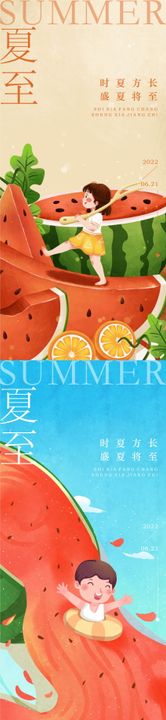 夏至节气系列海报