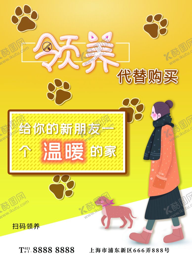 编号：25089309202233261973【酷图网】源文件下载-宠物寄养海报         
