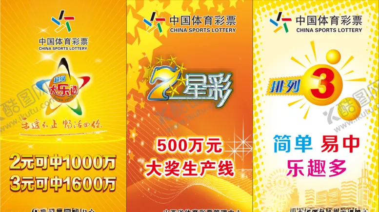 编号：79966506281638135697【酷图网】源文件下载-海报展架灯箱黄红底图