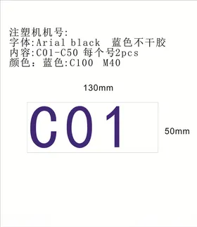 编号