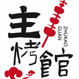 夜宵烧烤logo