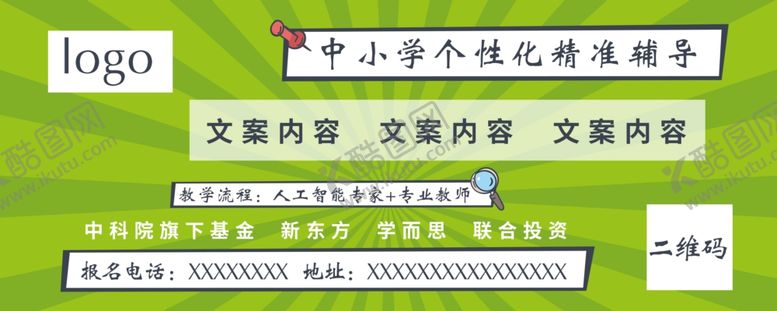 编号：11470305101333077402【酷图网】源文件下载-抵扣优惠券