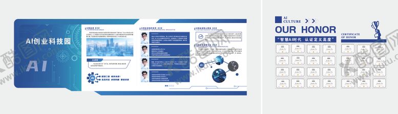 编号：55139310231731006506【酷图网】源文件下载-AI科技文化墙