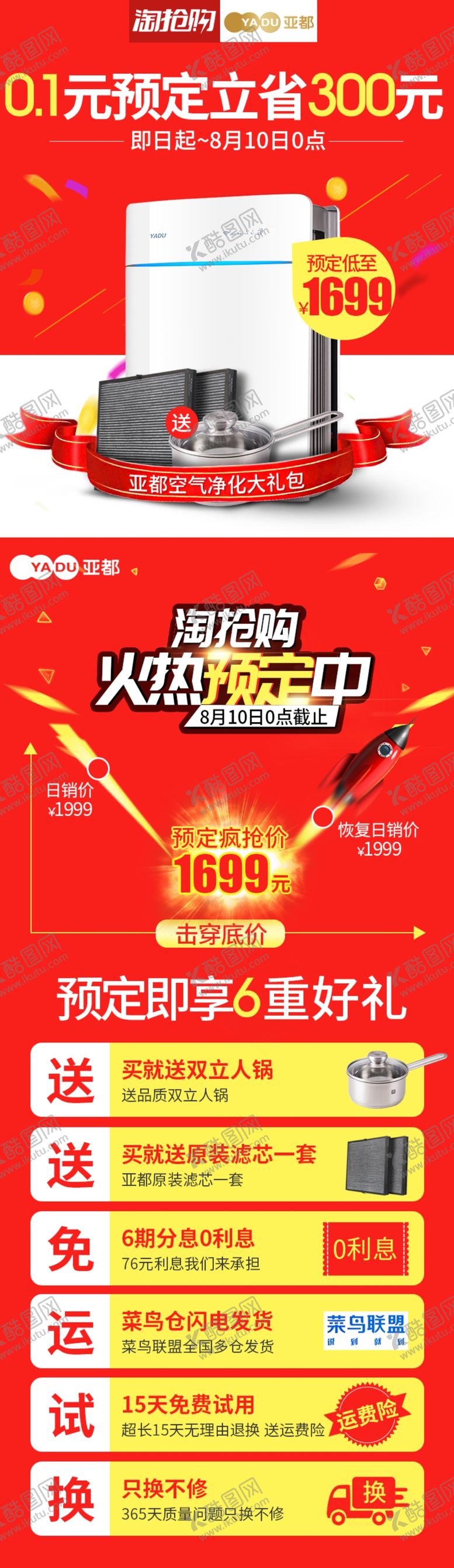 编号：57773612231821065094【酷图网】源文件下载-活动关联推荐