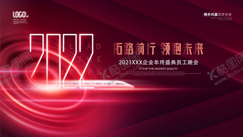 编号：93657201210107482812【酷图网】源文件下载-年会背景
