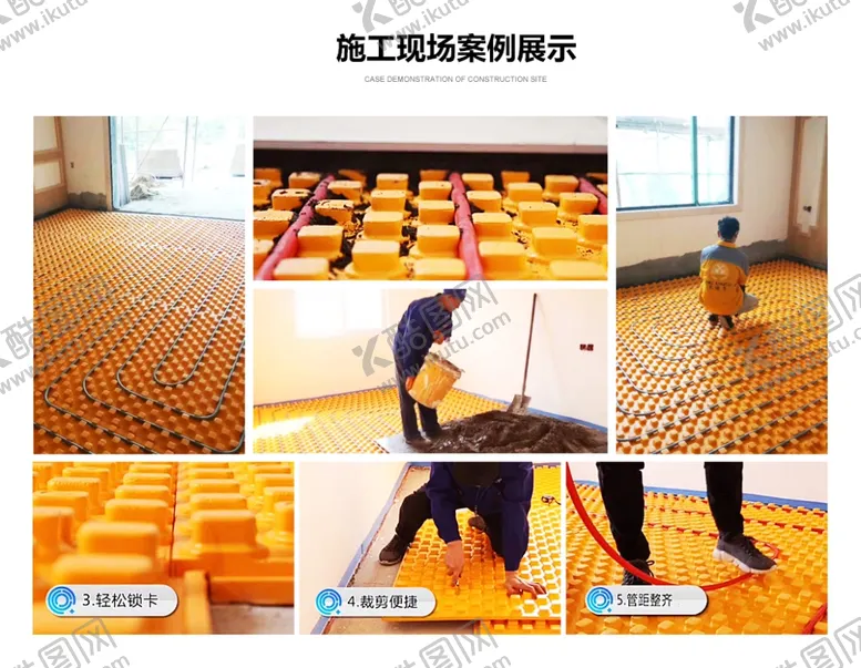 编号：16209710221302114288【酷图网】源文件下载-地暖蘑菇板施工现场